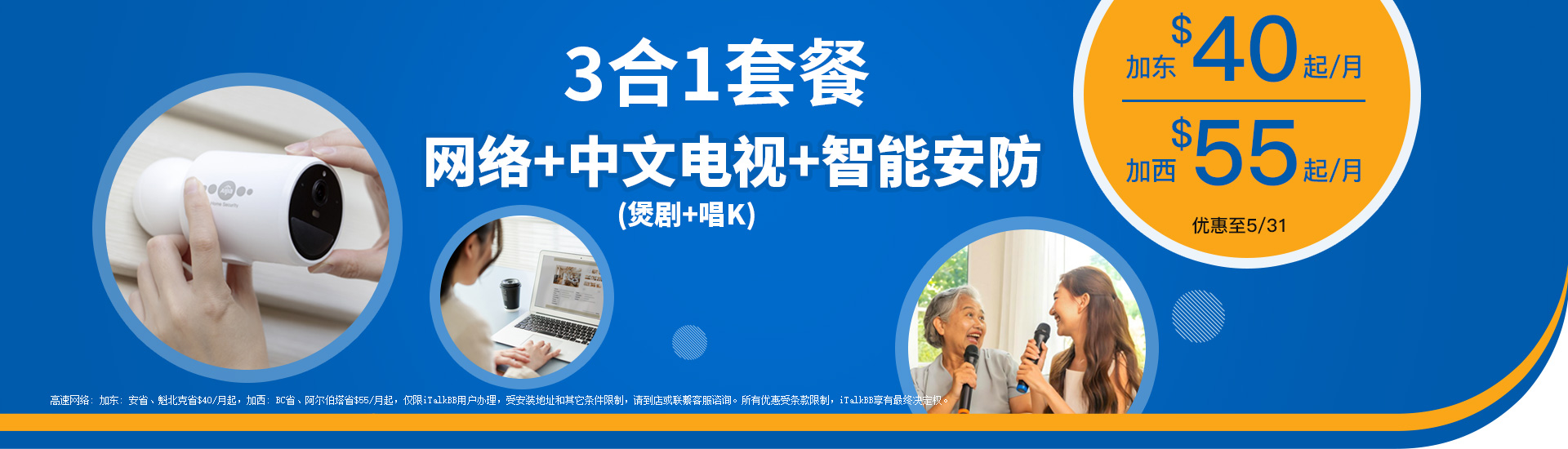 计划优惠