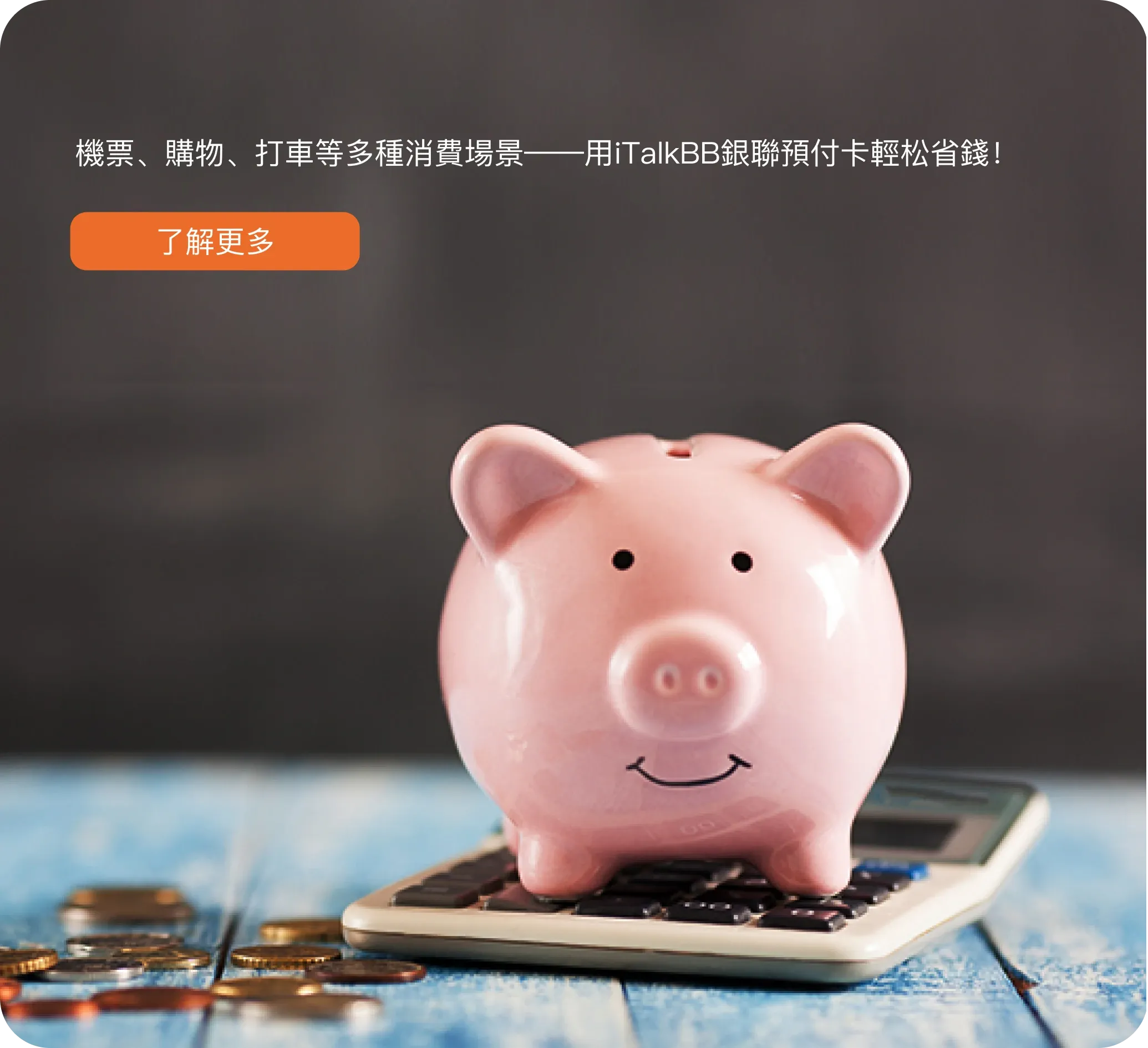 Prime APP – iTalkBB UnionPay Prepaid Card