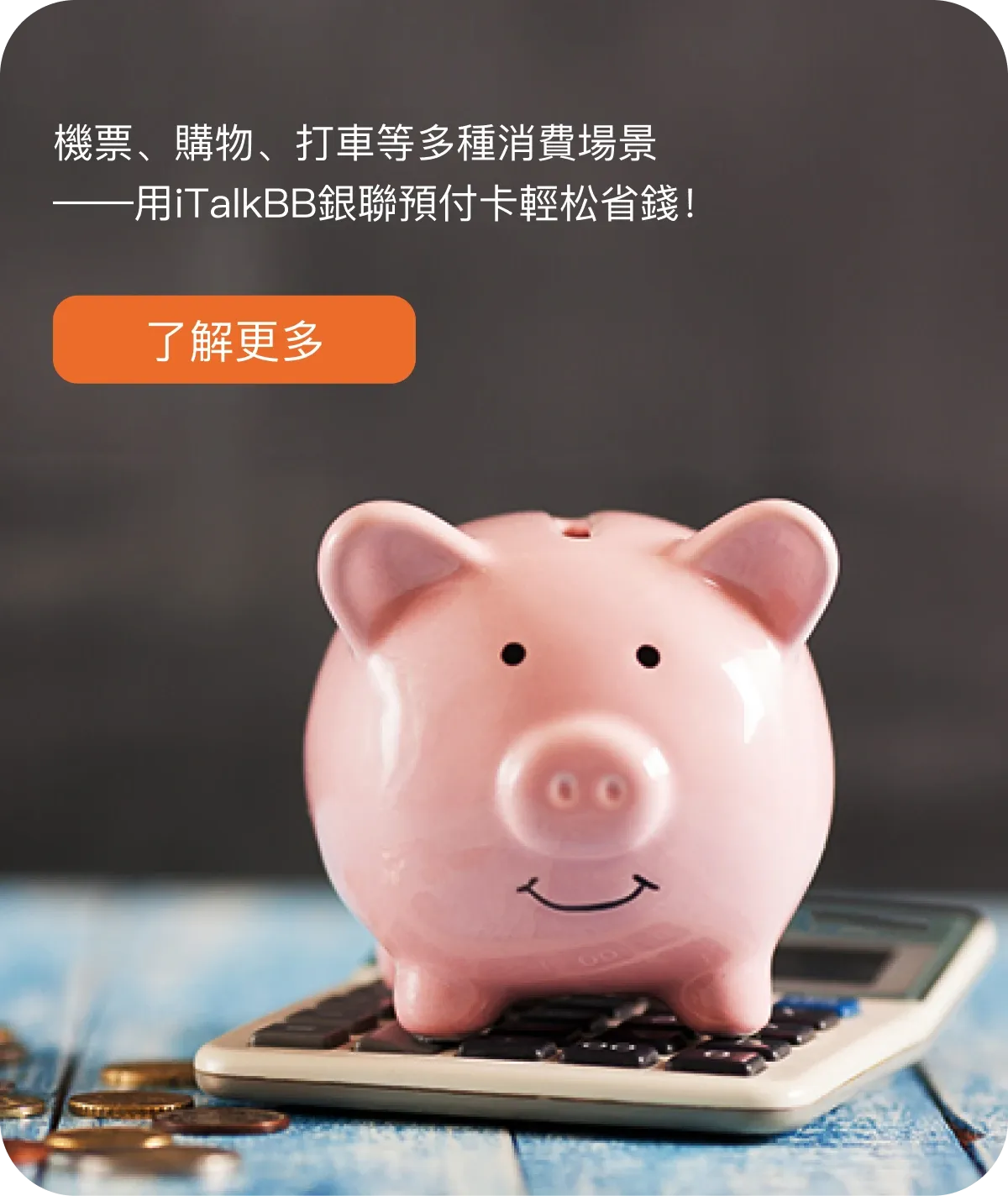 Prime APP – iTalkBB UnionPay Prepaid Card