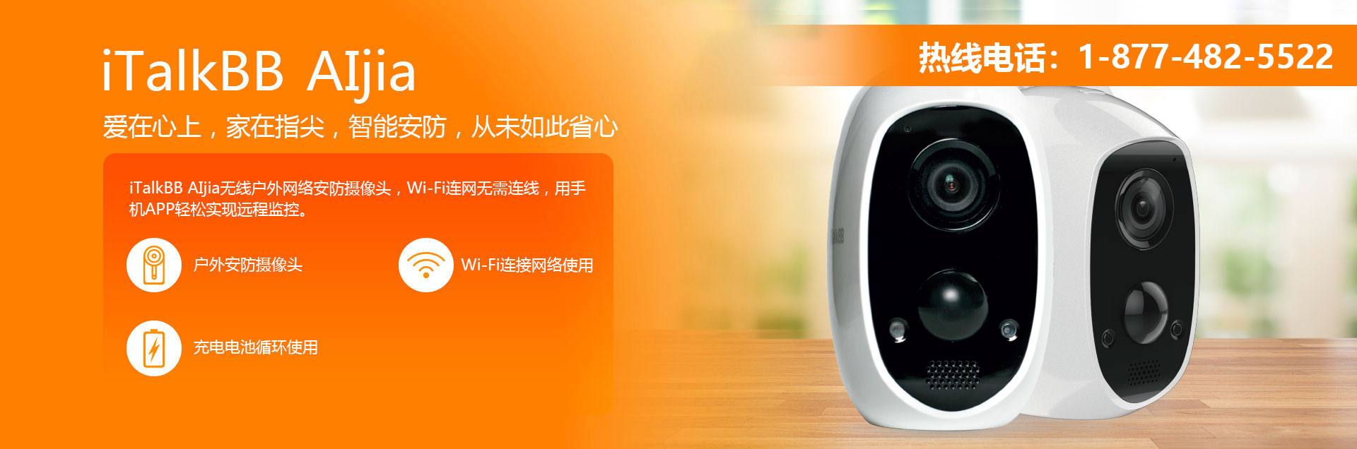 iTalkBB AIjia-Banner Name