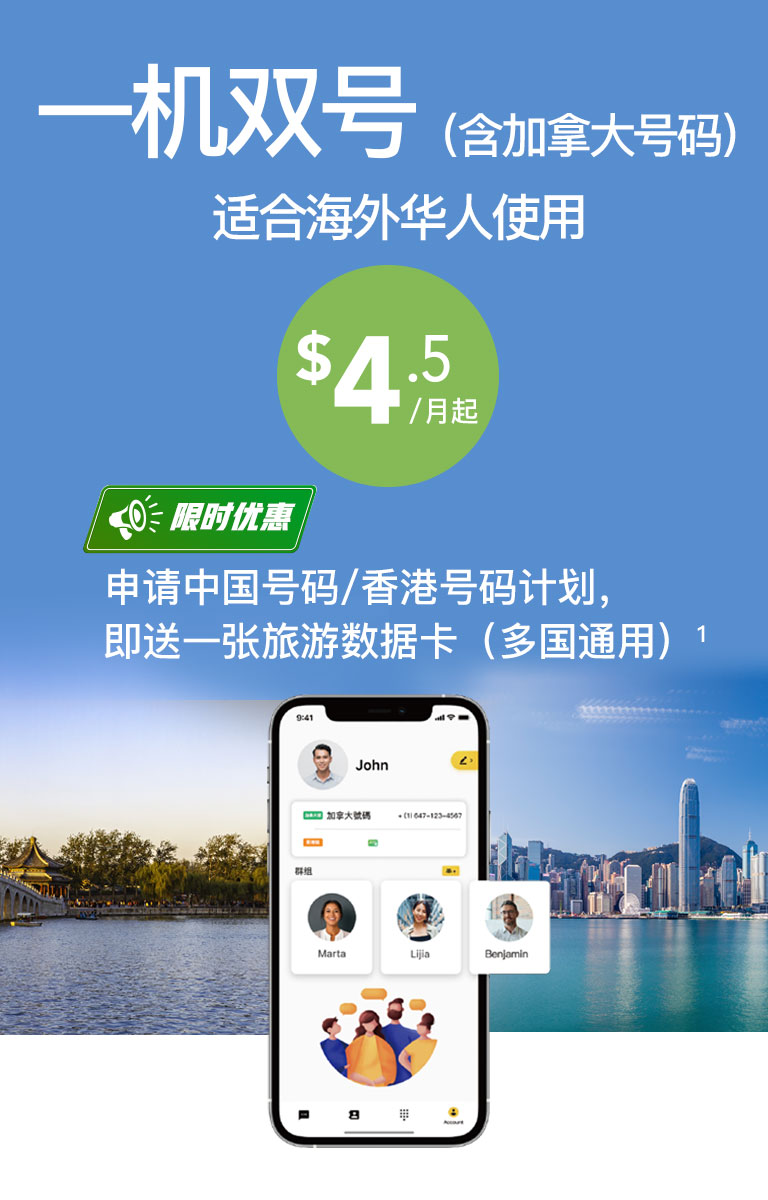 iTalkBB Prime APP