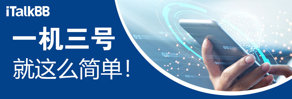 iTalkBB AIjia-Banner Name