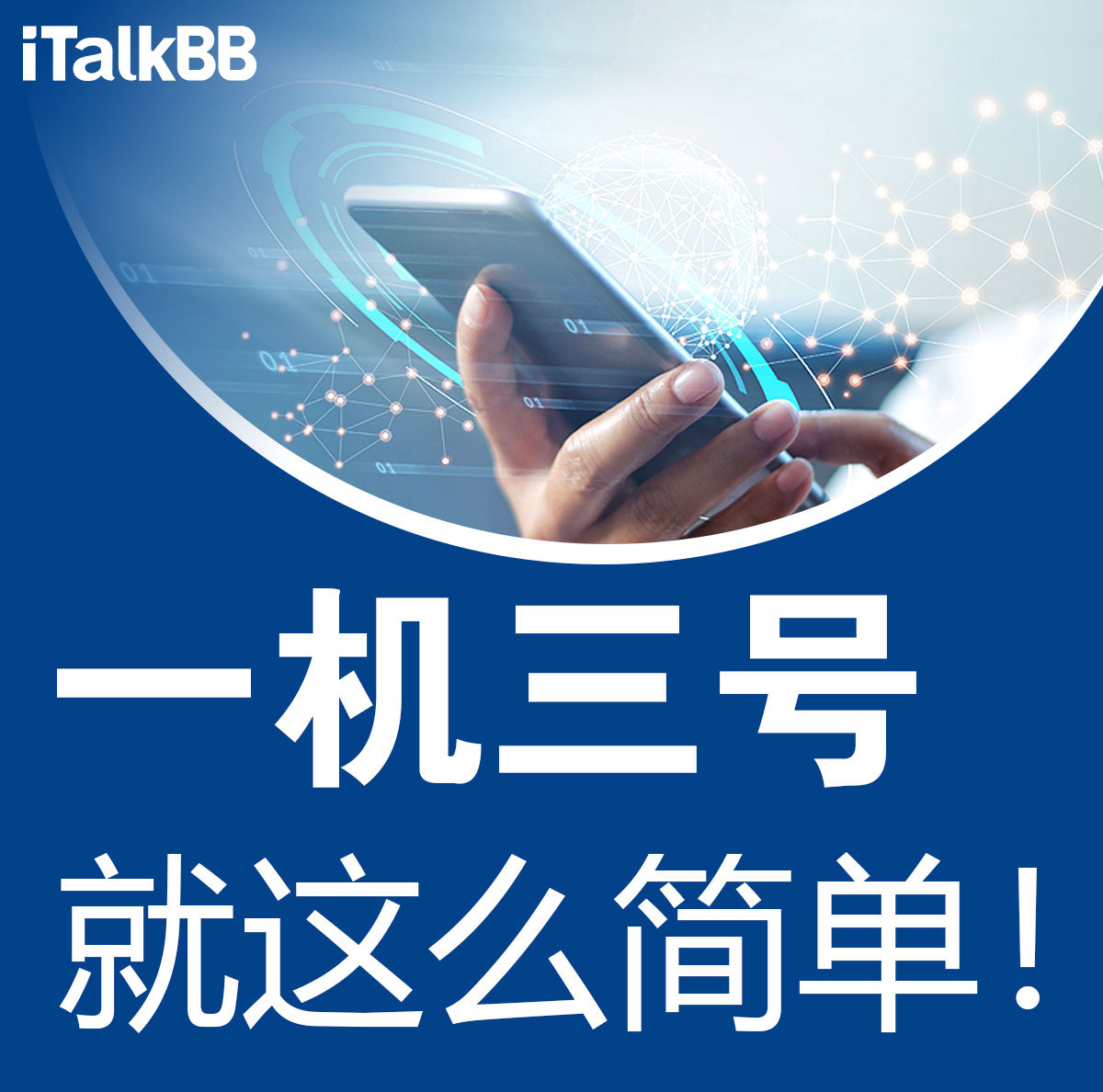 iTalkBB AIjia-Banner Name